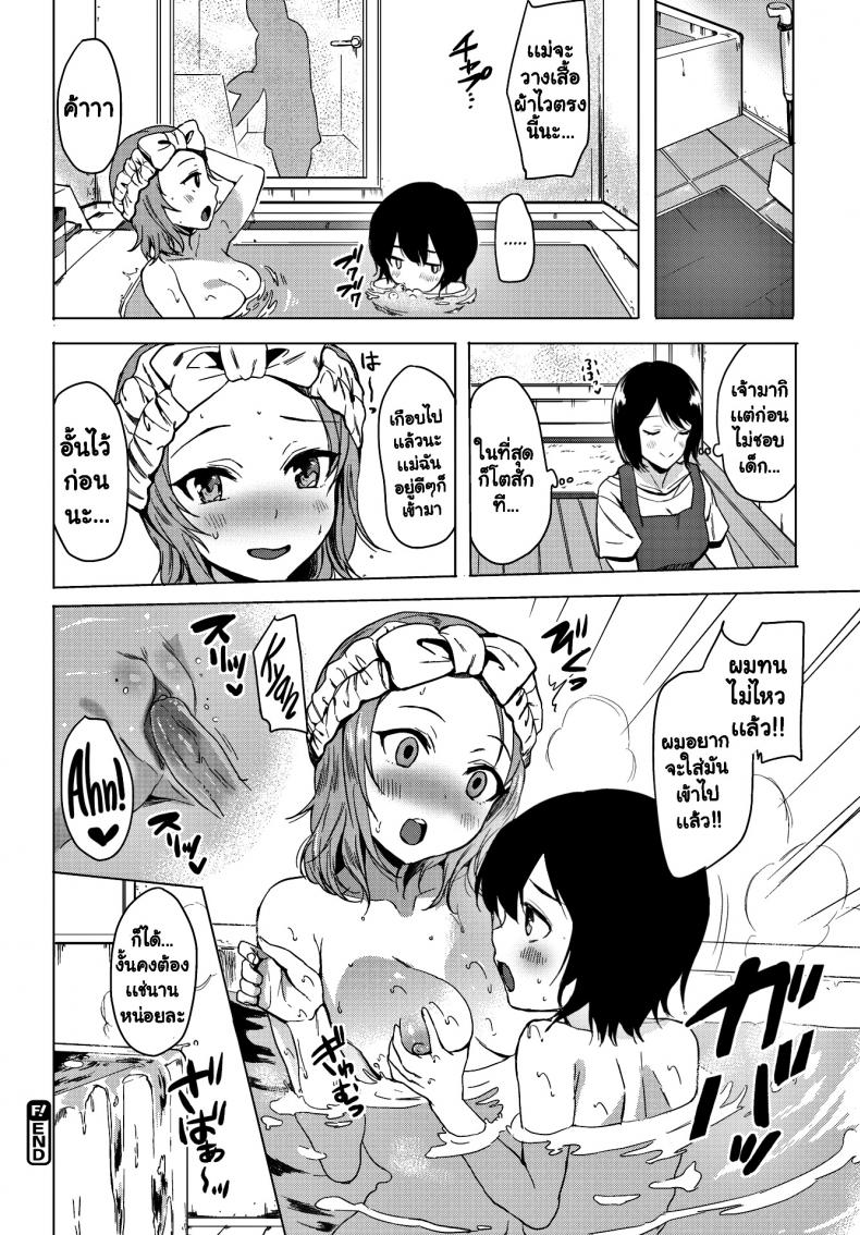 อยู่กับพี่มีแต่เสียว-Maumen-Friendly-Pampering-16