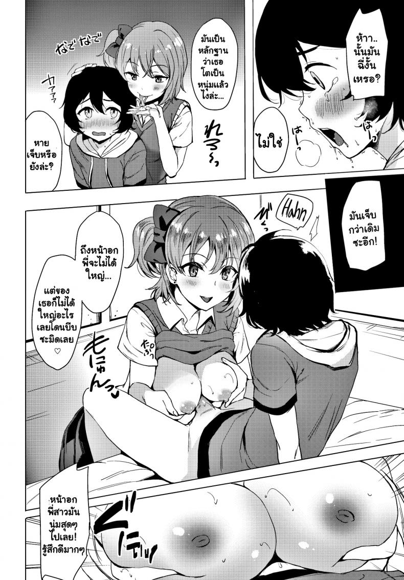 อยู่กับพี่มีแต่เสียว-Maumen-Friendly-Pampering-4