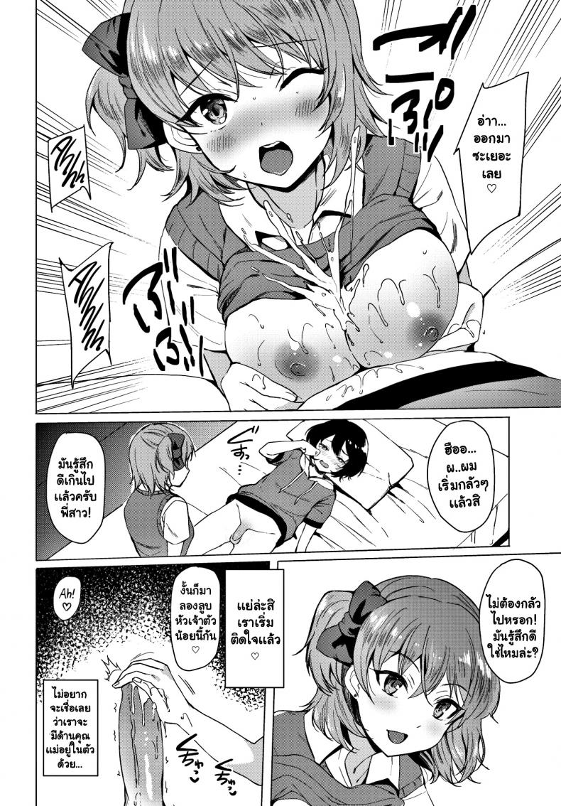 อยู่กับพี่มีแต่เสียว-Maumen-Friendly-Pampering-6