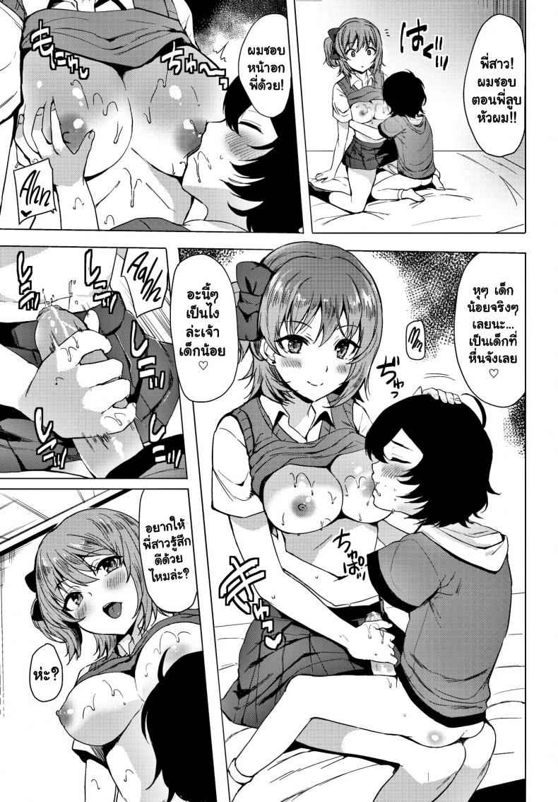 อยู่กับพี่มีแต่เสียว-Maumen-Friendly-Pampering-7