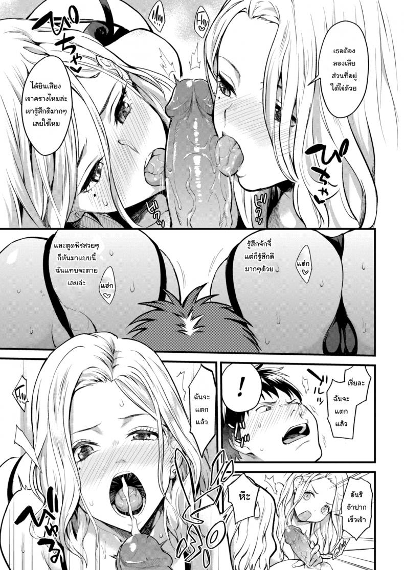 อยู่นิ่งๆ-เดี๋ยวพี่สอนเอง-Bowcan-Shall-We-11