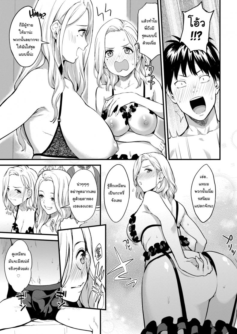 อยู่นิ่งๆ-เดี๋ยวพี่สอนเอง-Bowcan-Shall-We-7