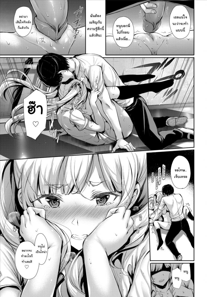 อย่าดีห่างเหิน-Gentsuki-Close-Range-Forecast-15