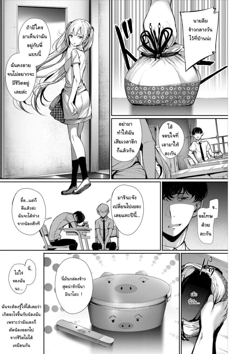 อย่าดีห่างเหิน-Gentsuki-Close-Range-Forecast-2