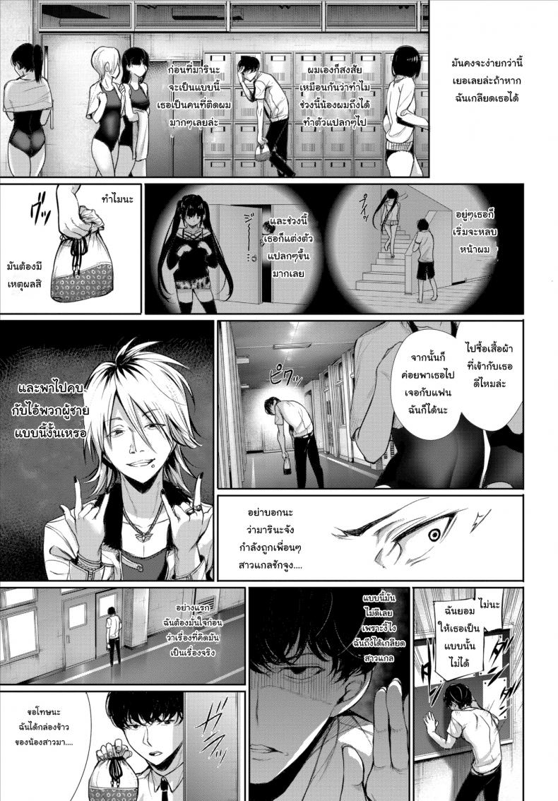 อย่าดีห่างเหิน-Gentsuki-Close-Range-Forecast-3