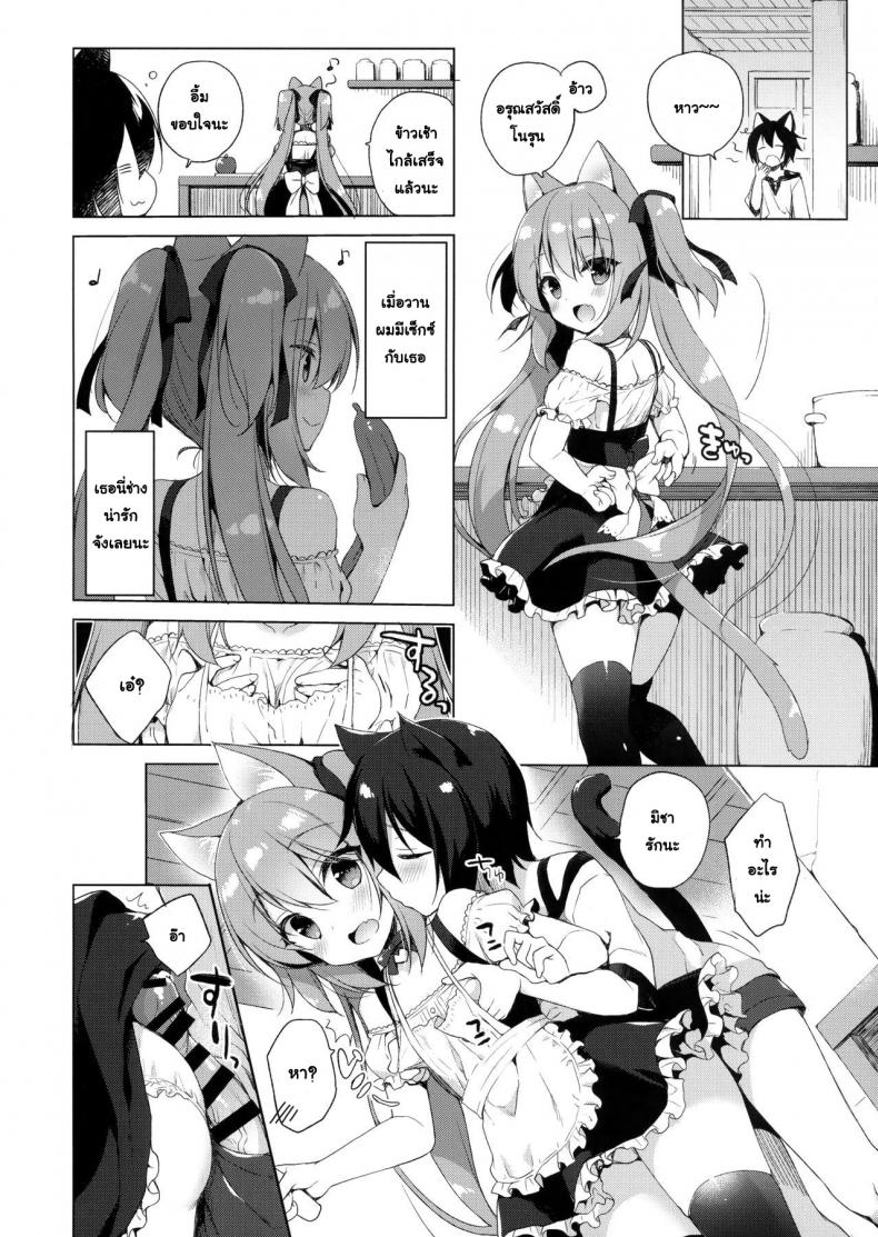 เกิดใหม่อีกที-ขอปี้เธอก็พอ-C93-23.4do-Ichiri-Boku-no-Risou-no-Isekai-Seikatsu-My-Ideal-Life-In-A-Different-World-23