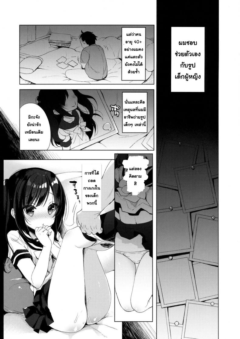 เกิดใหม่อีกที-ขอปี้เธอก็พอ-C93-23.4do-Ichiri-Boku-no-Risou-no-Isekai-Seikatsu-My-Ideal-Life-In-A-Different-World-3