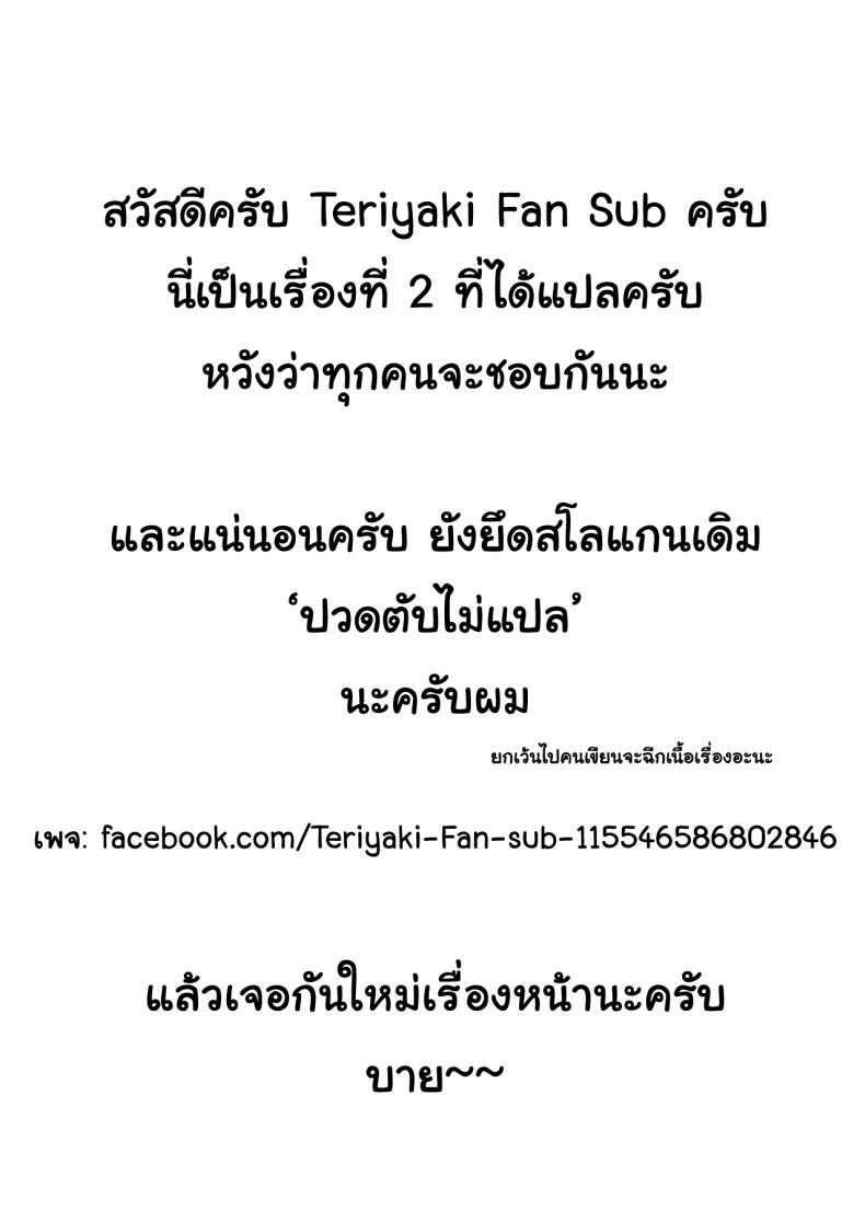 เกิดใหม่อีกที-ขอปี้เธอก็พอ-C93-23.4do-Ichiri-Boku-no-Risou-no-Isekai-Seikatsu-My-Ideal-Life-In-A-Different-World-31