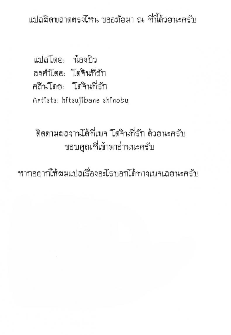 เจอแบบนี้ต้องเย็ดอย่างเดียว-C94-Part-K-Hitsujibane-Shinobu-Ecchi-na-Da-Vinci-chan-l-Lewd-Da-Vinci-chan-Fate-Grand-Order-14