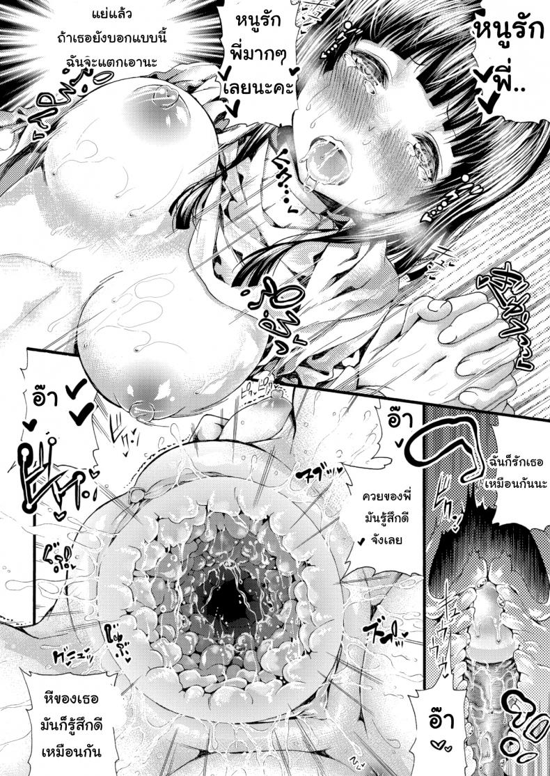 เจ้าหญิงเย็นชา-Izure-Unimpressed-Junior-Girlfriend-18