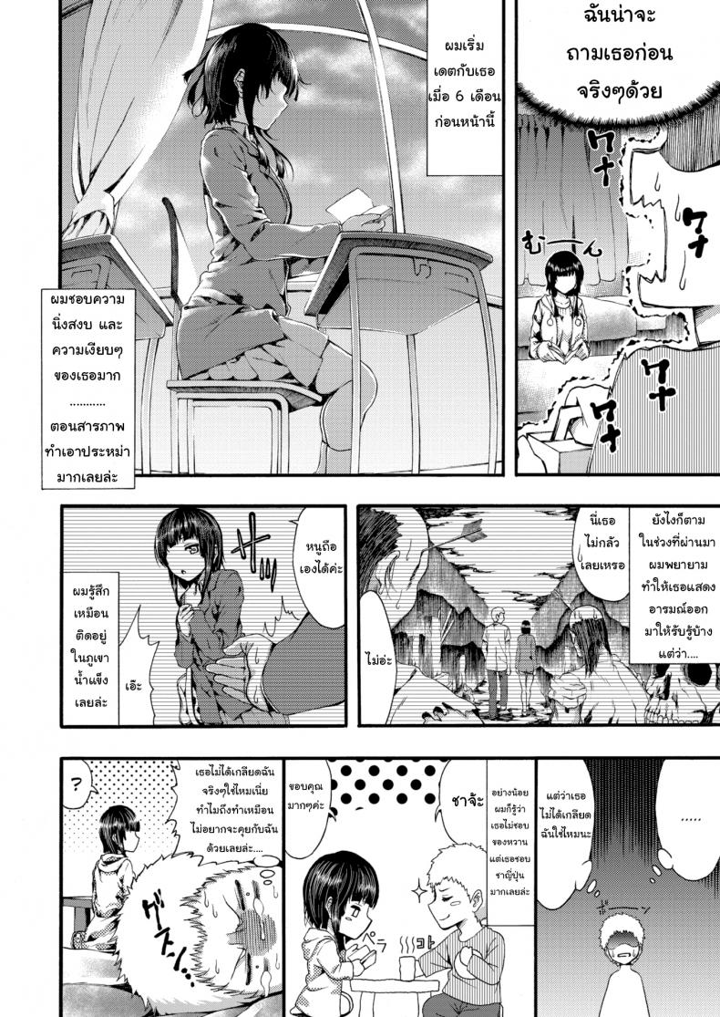 เจ้าหญิงเย็นชา-Izure-Unimpressed-Junior-Girlfriend-2