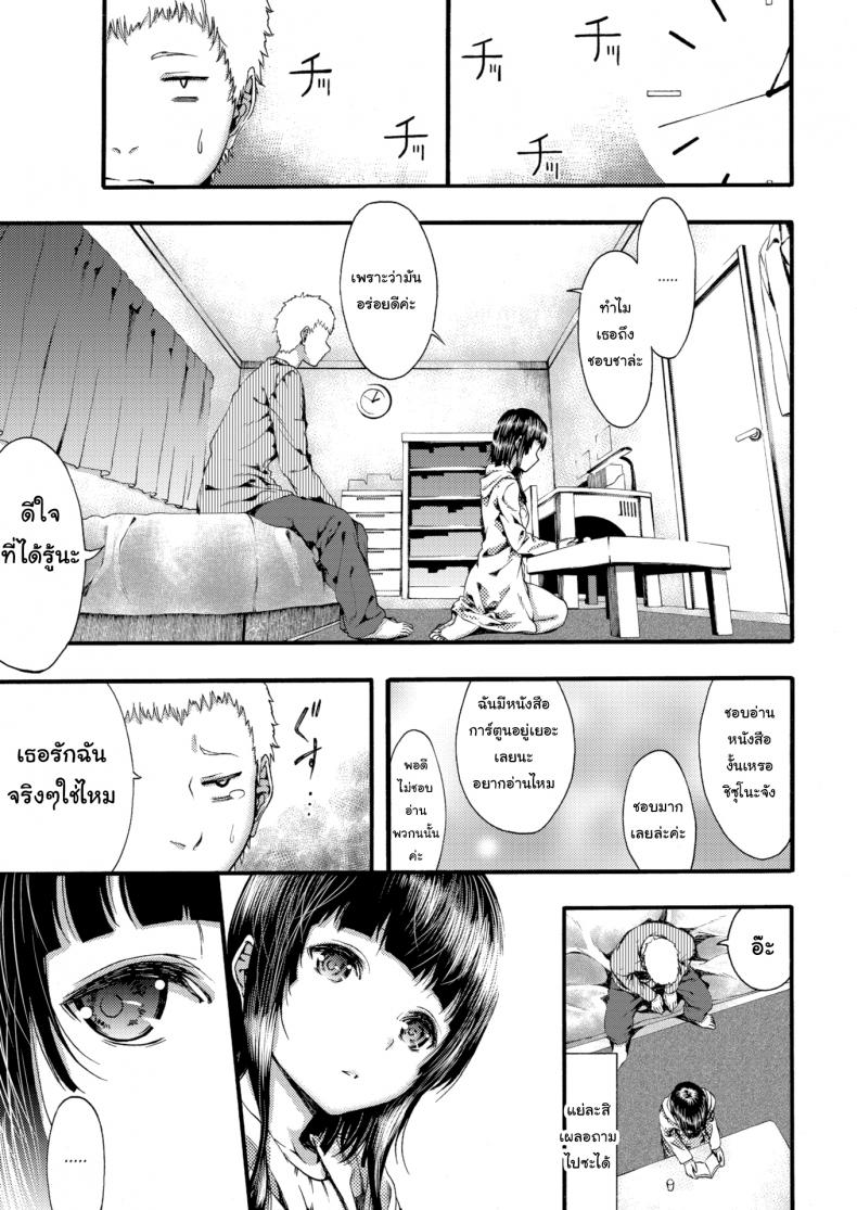 เจ้าหญิงเย็นชา-Izure-Unimpressed-Junior-Girlfriend-3