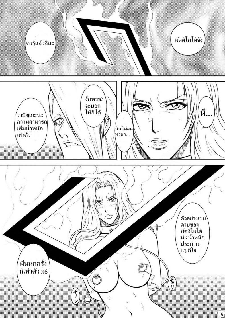 เพื่อนรัก-นักเย็ด-SC31-Atelier-Pinpoint-CRACK-Blonde-Midare-Kiku-l-Blonde-End-of-Innocence-Bleach-13