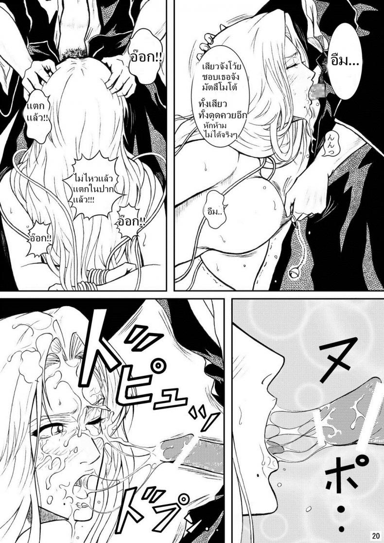 เพื่อนรัก-นักเย็ด-SC31-Atelier-Pinpoint-CRACK-Blonde-Midare-Kiku-l-Blonde-End-of-Innocence-Bleach-17