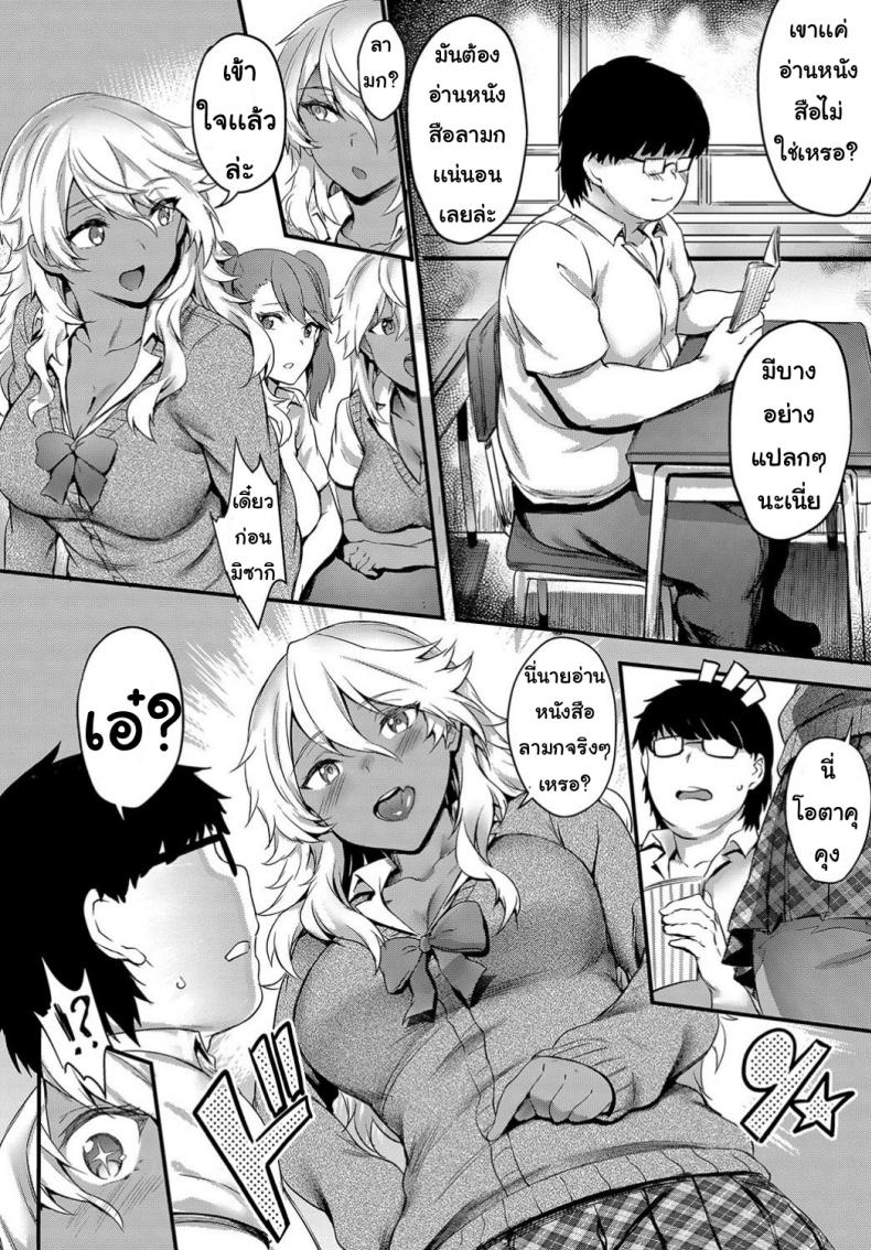 เมื่อโดนเปิดซิง-fuyochiya-Hajimete-no-eromangyaru-2