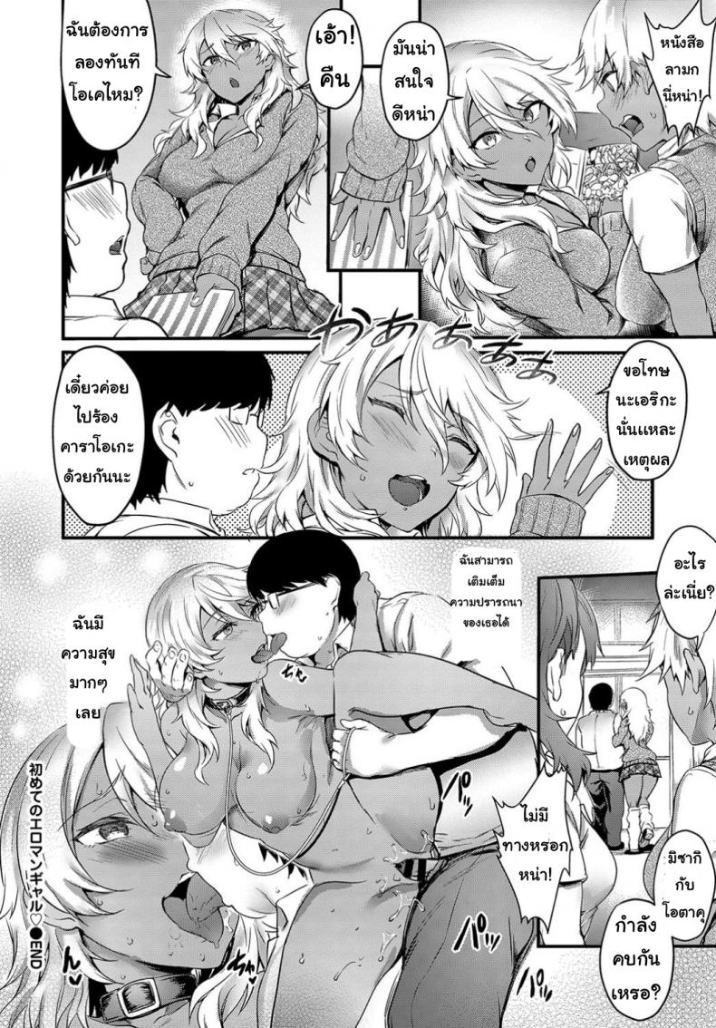 เมื่อโดนเปิดซิง-fuyochiya-Hajimete-no-eromangyaru-22