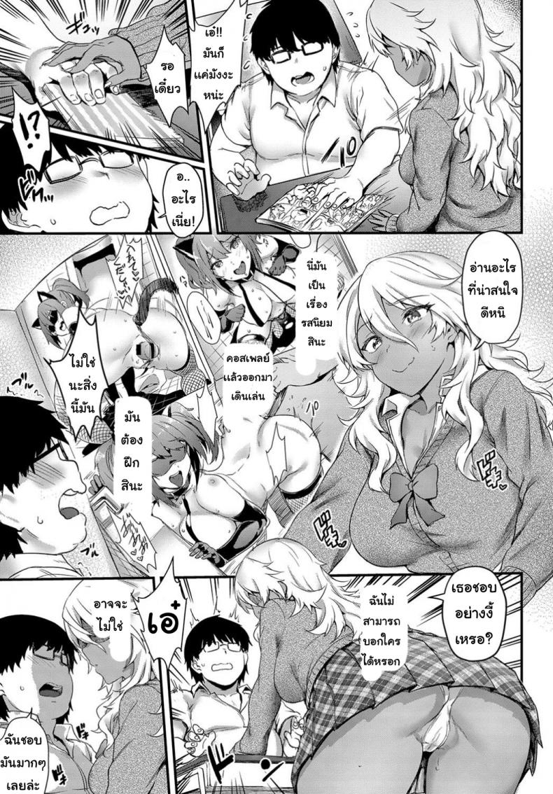 เมื่อโดนเปิดซิง-fuyochiya-Hajimete-no-eromangyaru-3