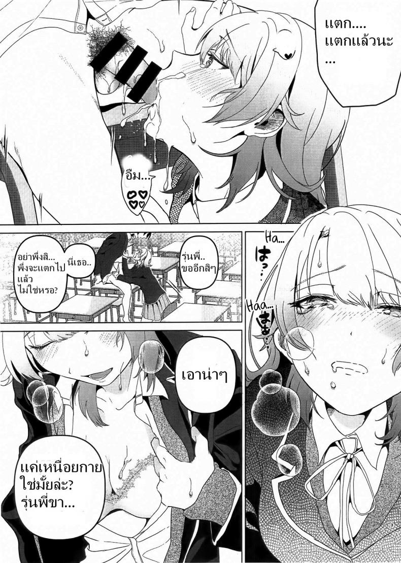 เย็ดให้ไว-เย็ดให้ดี-C97-Shirojia-Shirono-Jia-Houkago-Oisogibin-Yahari-Ore-no-Seishun-Love-Come-wa-Machigatteiru-3