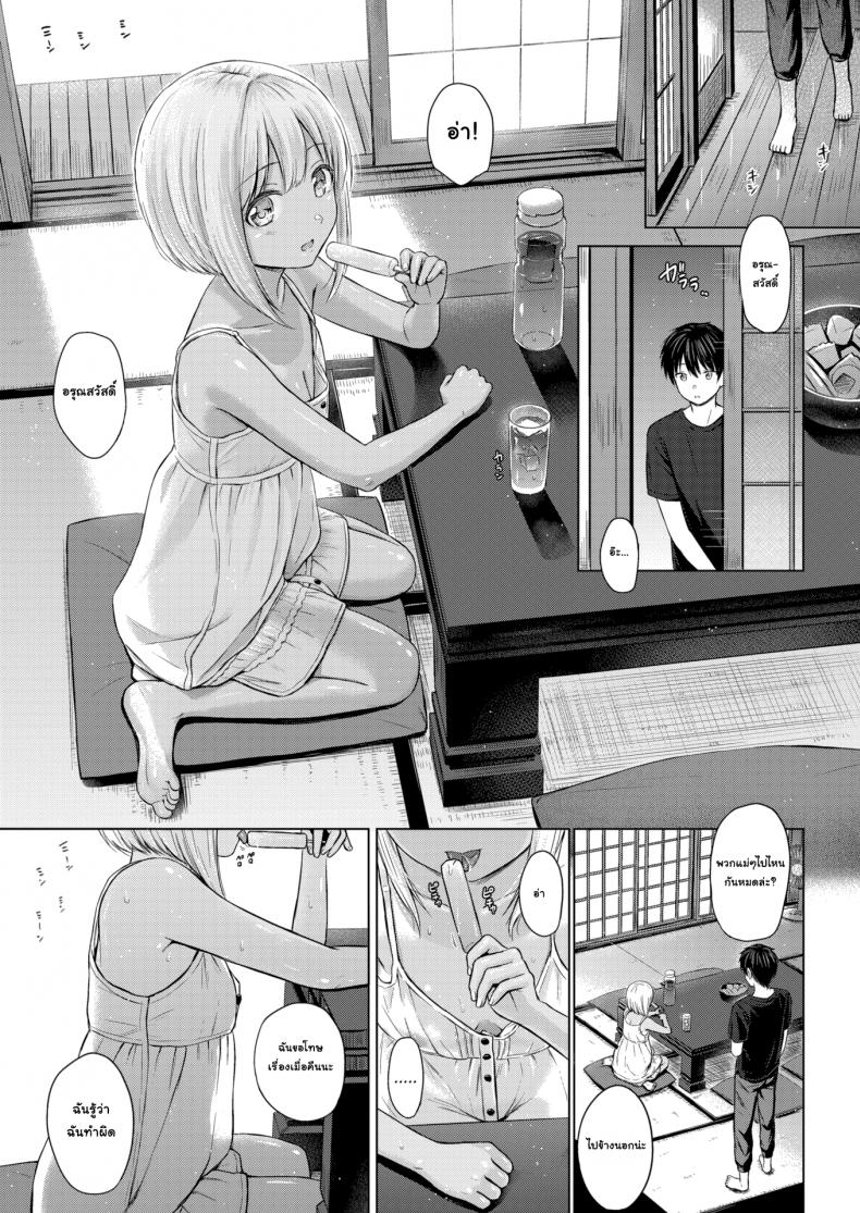 เล่นกันแบบผู้ใหญ่-Reco-Naughty-Play-13