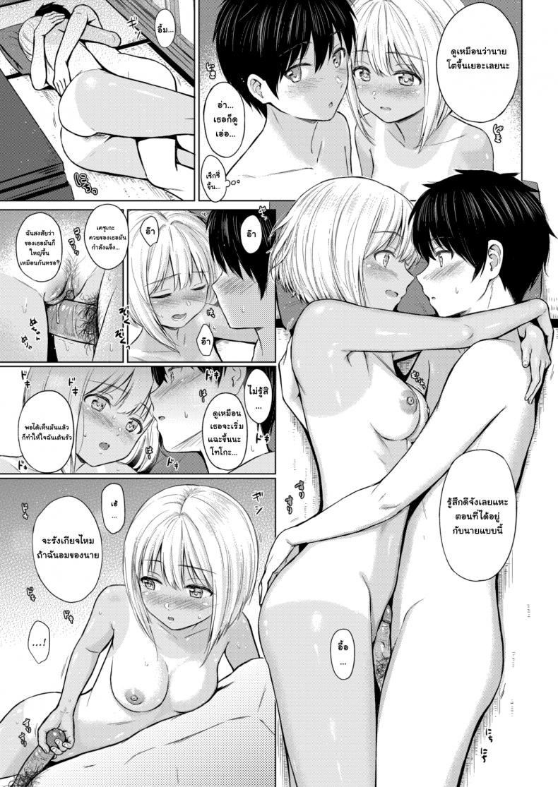 เล่นกันแบบผู้ใหญ่-Reco-Naughty-Play-5