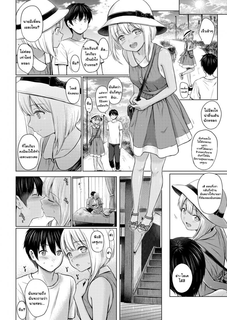 เล่นกันแบบผู้ใหญ่-Reco-Naughty-Play-8