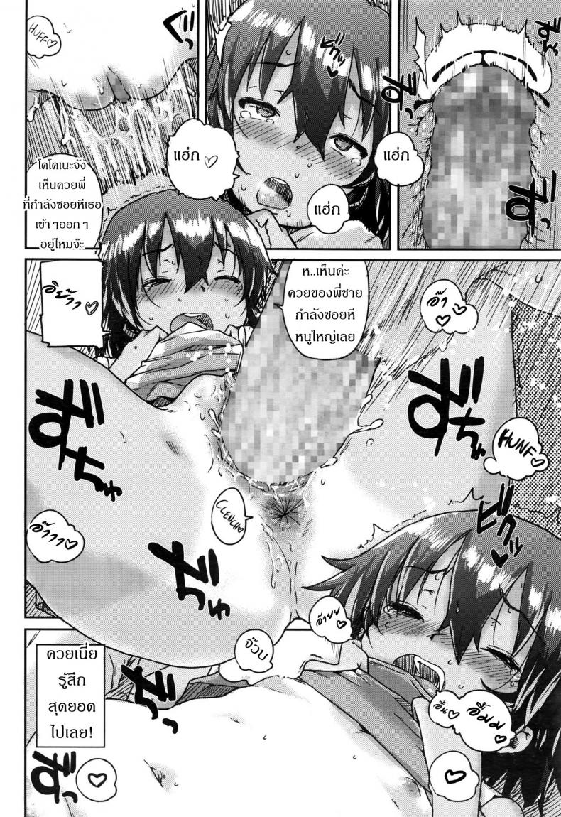 เล่นซ่อนแอบแบบเสียวๆ-Ponsuke-Sukumizu-Hiyake-no-Kakurenbo-l-School-Swimsuit-Tan-Hide-and-Seek-COMIC-LO-2016-10-18