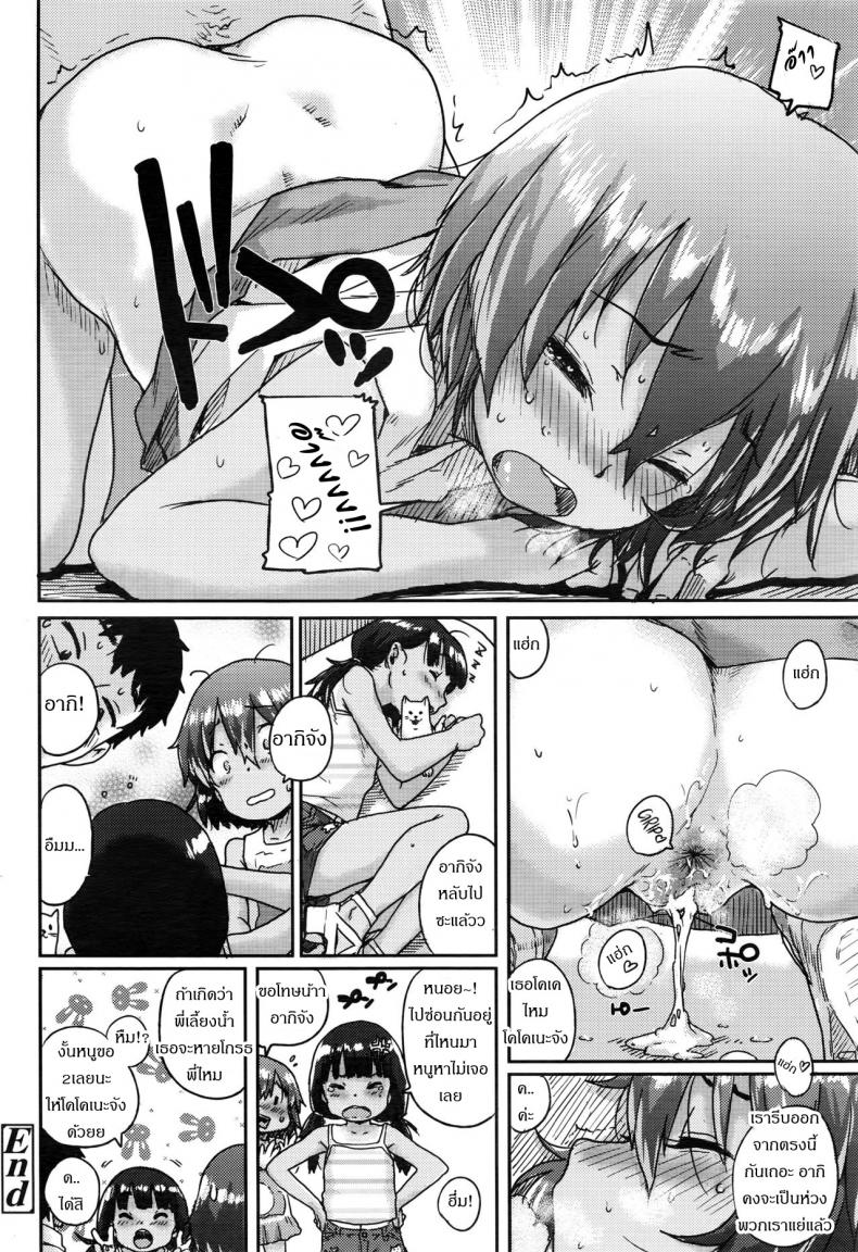 เล่นซ่อนแอบแบบเสียวๆ-Ponsuke-Sukumizu-Hiyake-no-Kakurenbo-l-School-Swimsuit-Tan-Hide-and-Seek-COMIC-LO-2016-10-19