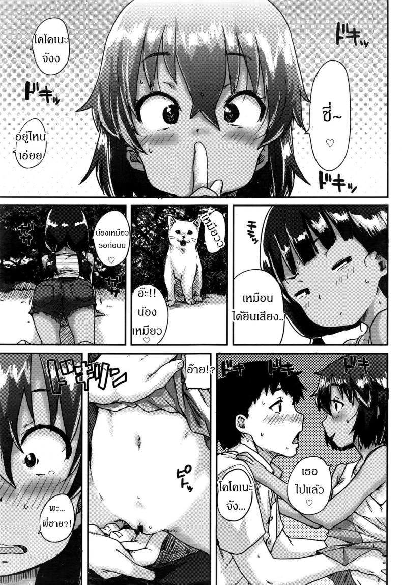 เล่นซ่อนแอบแบบเสียวๆ-Ponsuke-Sukumizu-Hiyake-no-Kakurenbo-l-School-Swimsuit-Tan-Hide-and-Seek-COMIC-LO-2016-10-7