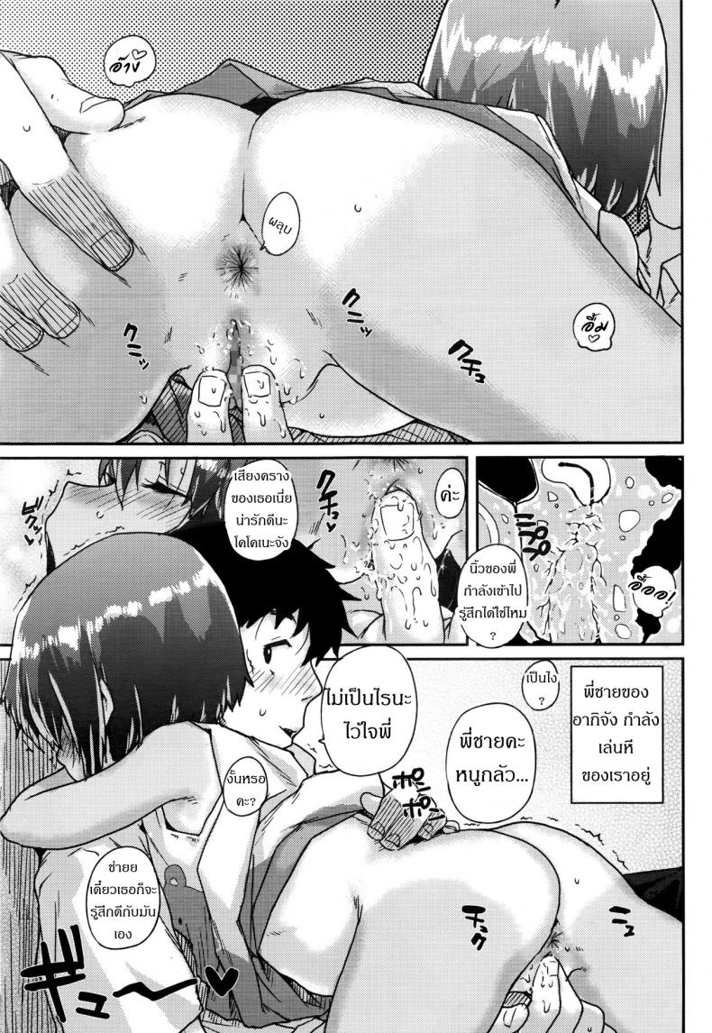 เล่นซ่อนแอบแบบเสียวๆ-Ponsuke-Sukumizu-Hiyake-no-Kakurenbo-l-School-Swimsuit-Tan-Hide-and-Seek-COMIC-LO-2016-10-9