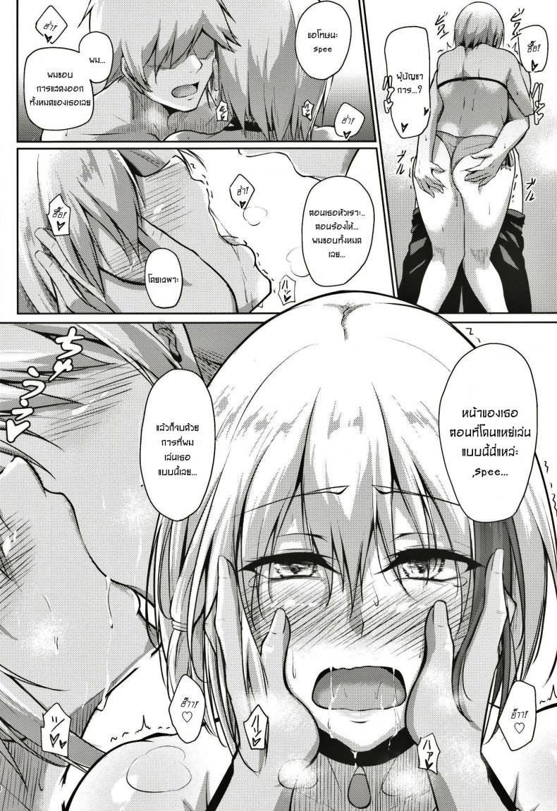 เล่นน้ำรักที่ชายหาด-Gakuen-Ketsumeichou-Oriue-Wato-Afureru-Kurai-Kimi-ga-Suki.-Ni-Azur-Lane-28