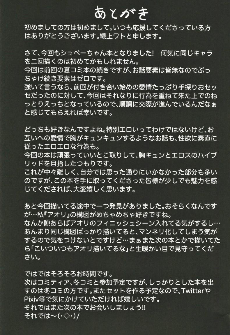 เล่นน้ำรักที่ชายหาด-Gakuen-Ketsumeichou-Oriue-Wato-Afureru-Kurai-Kimi-ga-Suki.-Ni-Azur-Lane-33