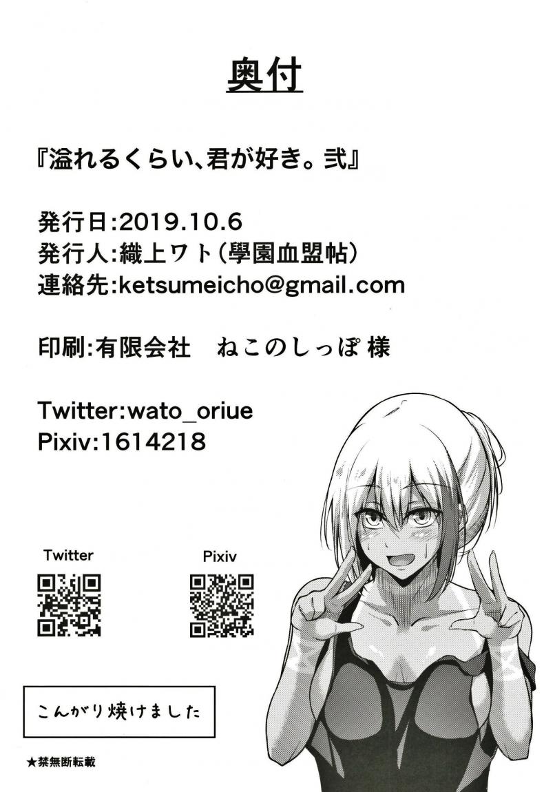 เล่นน้ำรักที่ชายหาด-Gakuen-Ketsumeichou-Oriue-Wato-Afureru-Kurai-Kimi-ga-Suki.-Ni-Azur-Lane-34