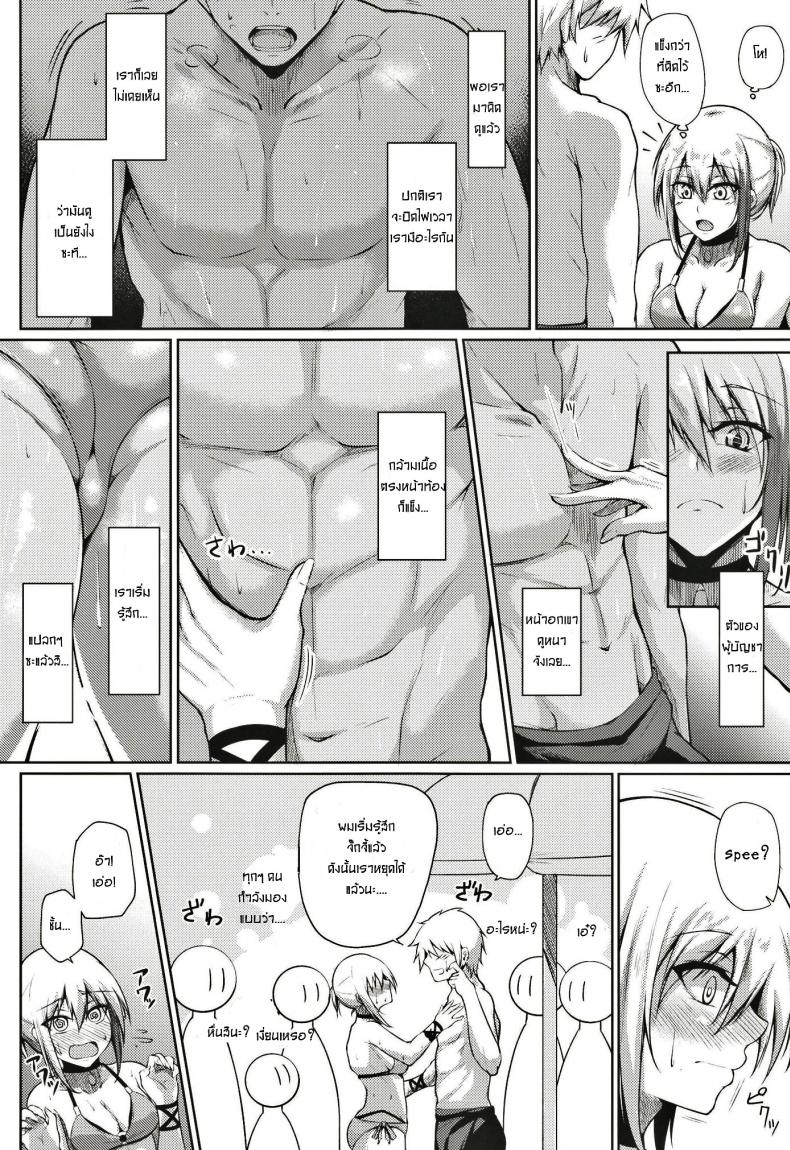 เล่นน้ำรักที่ชายหาด-Gakuen-Ketsumeichou-Oriue-Wato-Afureru-Kurai-Kimi-ga-Suki.-Ni-Azur-Lane-6