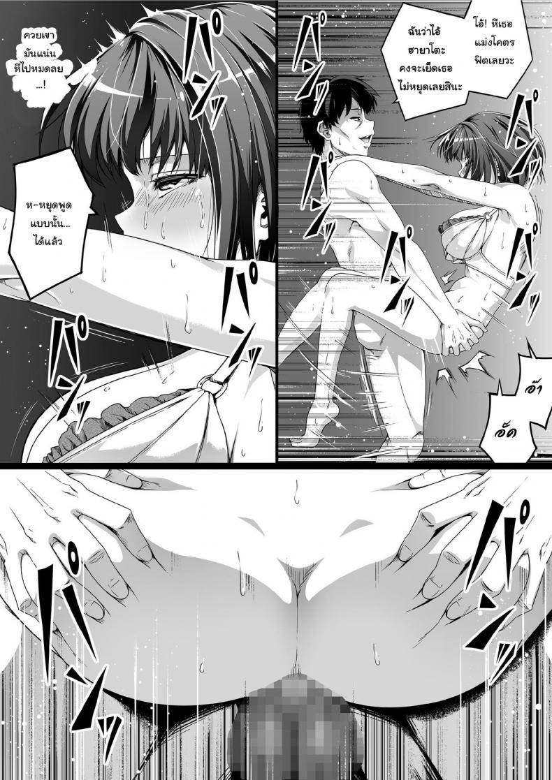 เอาตัวมาขัดดอก-RoadRoad-Ore-wa-Kanojo-o-Tomenakatta.-Zenpen-10