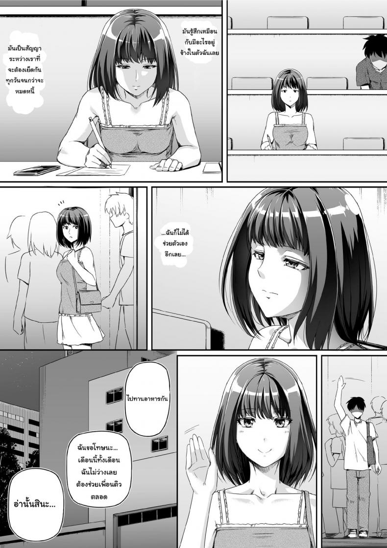 เอาตัวมาขัดดอก-RoadRoad-Ore-wa-Kanojo-o-Tomenakatta.-Zenpen-21