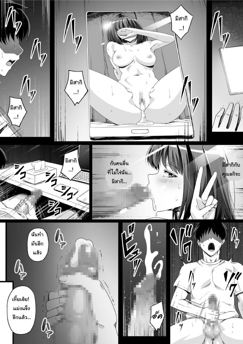 เอาตัวมาขัดดอก-RoadRoad-Ore-wa-Kanojo-o-Tomenakatta.-Zenpen-22