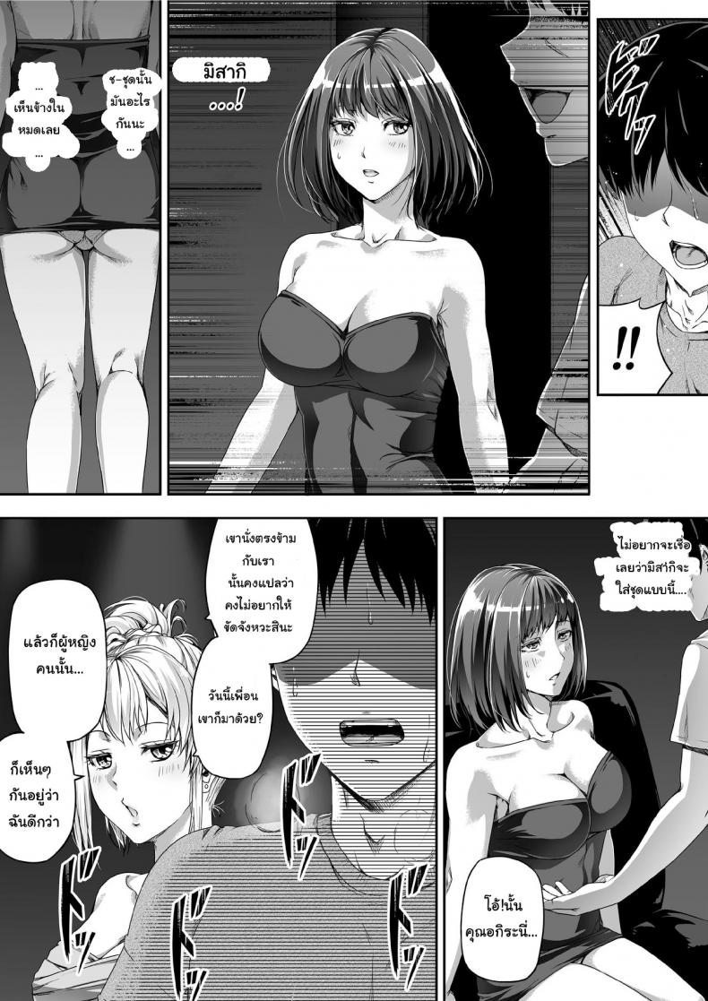 เอาตัวมาขัดดอก-RoadRoad-Ore-wa-Kanojo-o-Tomenakatta.-Zenpen-26