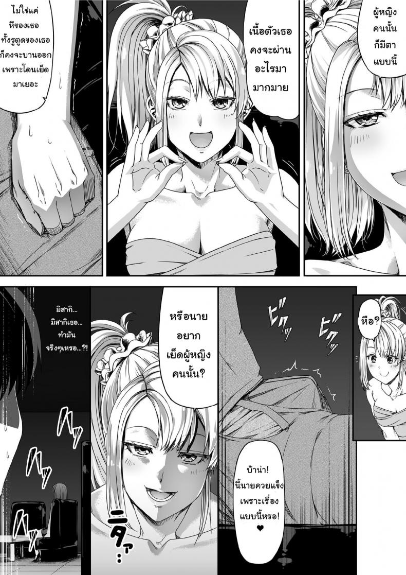 เอาตัวมาขัดดอก-RoadRoad-Ore-wa-Kanojo-o-Tomenakatta.-Zenpen-28