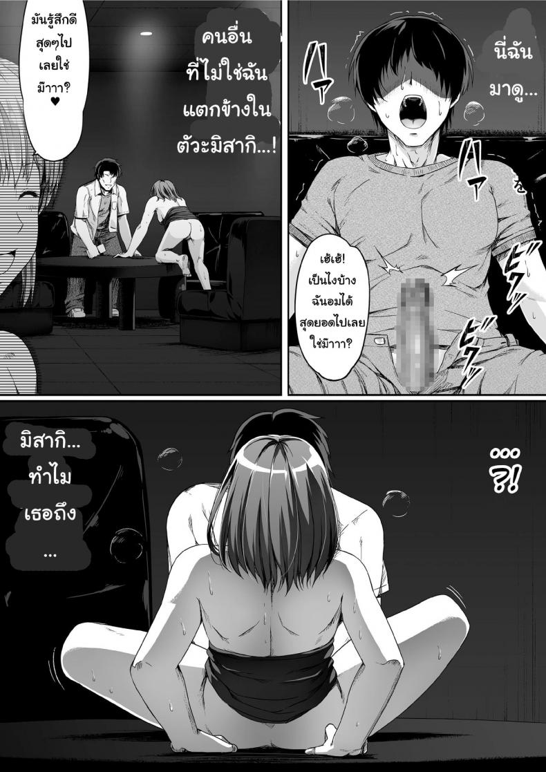 เอาตัวมาขัดดอก-RoadRoad-Ore-wa-Kanojo-o-Tomenakatta.-Zenpen-36