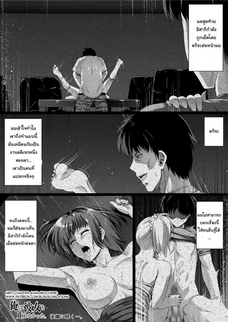 เอาตัวมาขัดดอก-RoadRoad-Ore-wa-Kanojo-o-Tomenakatta.-Zenpen-40
