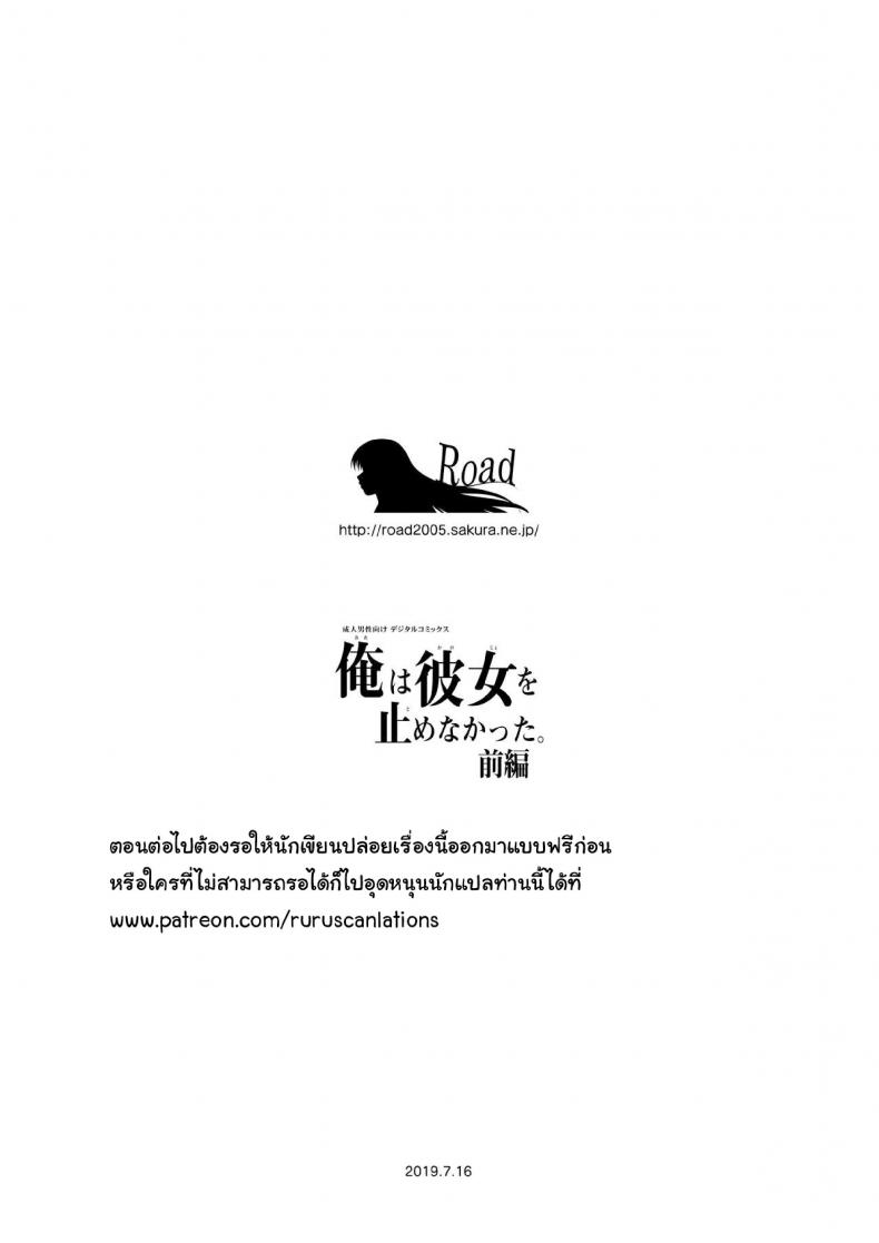 เอาตัวมาขัดดอก-RoadRoad-Ore-wa-Kanojo-o-Tomenakatta.-Zenpen-41