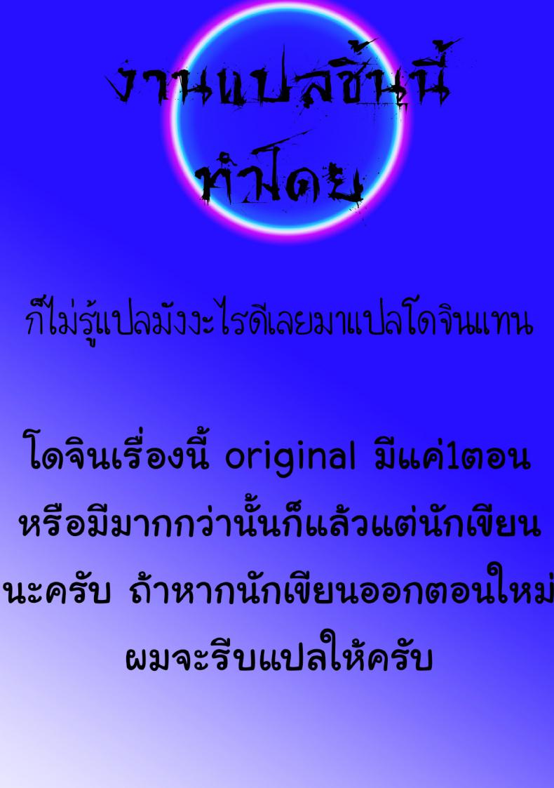 เอาตัวมาขัดดอก-RoadRoad-Ore-wa-Kanojo-o-Tomenakatta.-Zenpen-42