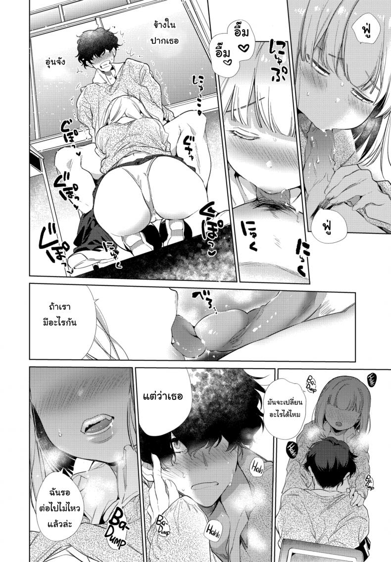 แกล้งนัก-รักซะเลย-Yamamoto-Tomomitsu-Forced-Love-Connect-10