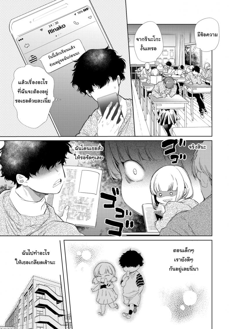 แกล้งนัก-รักซะเลย-Yamamoto-Tomomitsu-Forced-Love-Connect-3