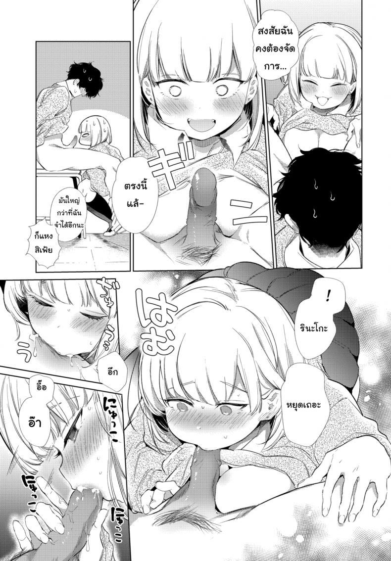 แกล้งนัก-รักซะเลย-Yamamoto-Tomomitsu-Forced-Love-Connect-9