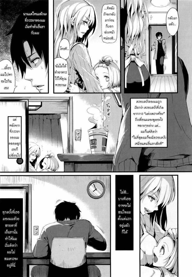 ครอบครัวสุขสันต์-1-Pyon-Kti-Fukanzen-Kazoku-Imperfect-Family-Kanzen-Kazoku-Perfect-Family-4