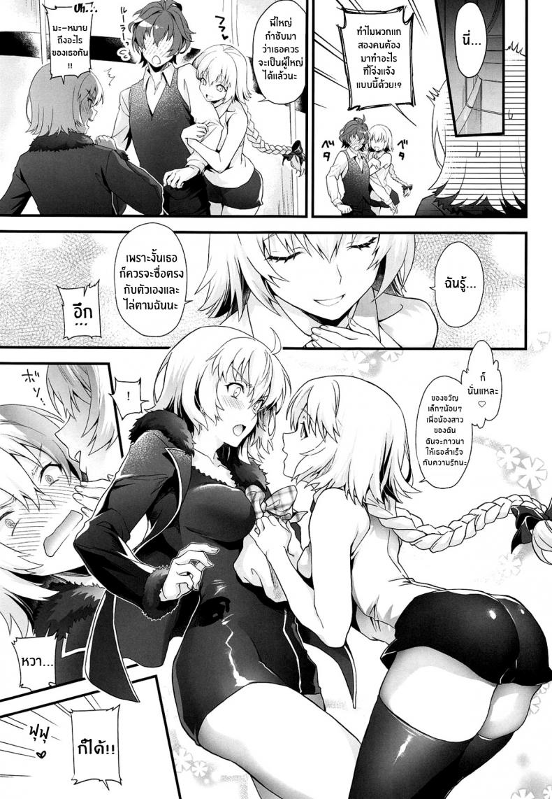ครั้งแรกของฉัน-sagejoh-Sage-joh-Hatsutaiken-Jeanne-Jeannes-First-Sexual-Experience-2