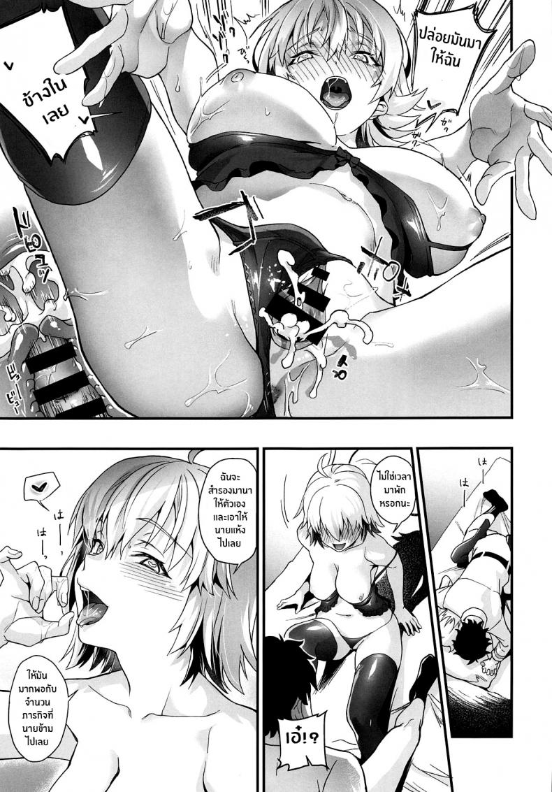 ครั้งแรกของฉัน-sagejoh-Sage-joh-Hatsutaiken-Jeanne-Jeannes-First-Sexual-Experience-24