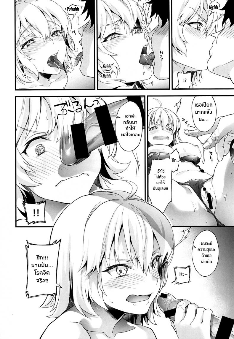 ครั้งแรกของฉัน-sagejoh-Sage-joh-Hatsutaiken-Jeanne-Jeannes-First-Sexual-Experience-7