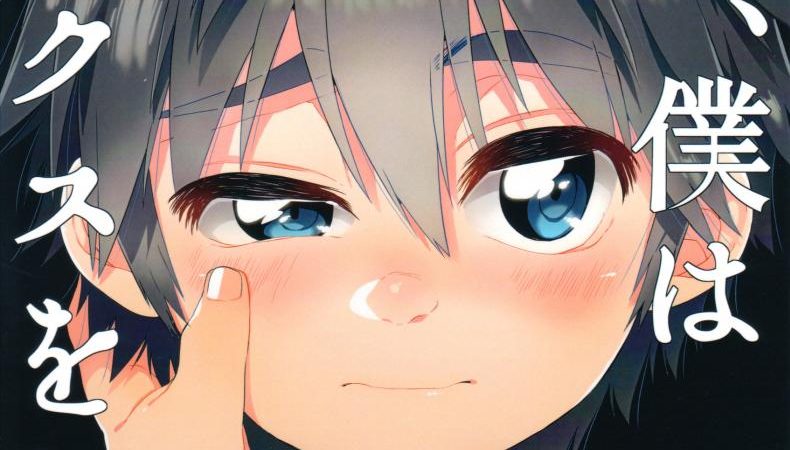 ความรักของพี่ชายและน้องชาย-HaruCC21-21kg-Kito-Kyou-Boku-wa-Otouto-to-Sex-o-Shita.-Big-Hero-6-1